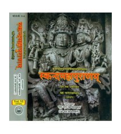 Skanda Maha Puranam of Vedvyasa-Nagar Khand (vol-6 in 2 Parts) (स्कन्दमहापुराणम्) (नगरखण्डम्) 